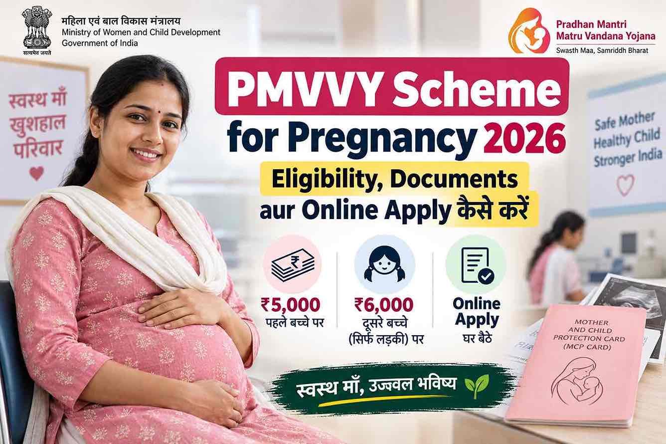 PMVVY Scheme for Pregnancy